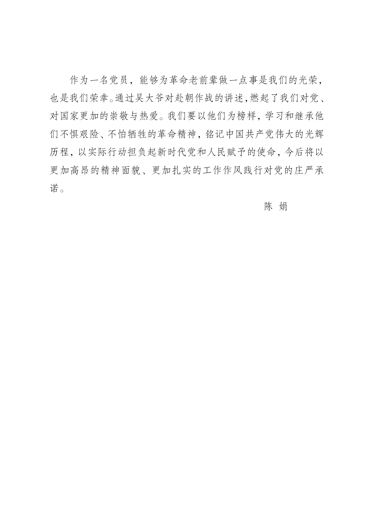 革命老兵_page-0003.jpg